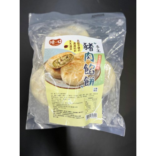 A225 嚐一口豬肉餡餅 640g