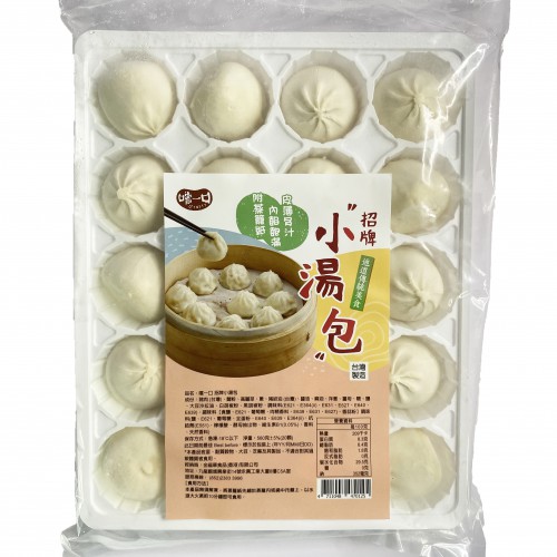 A226 嚐一口招牌小湯包 560g