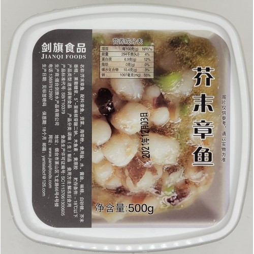 A303 芥末章魚500g