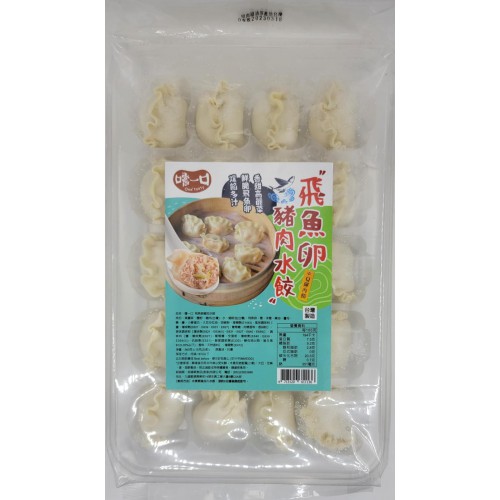 A343 飛魚卵豬肉水餃 560g