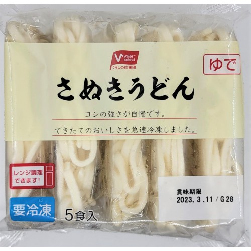 A368 急凍讚岐烏冬(5個裝) 900g