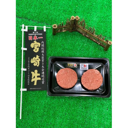B181 日本宮崎和牛漢堡300g