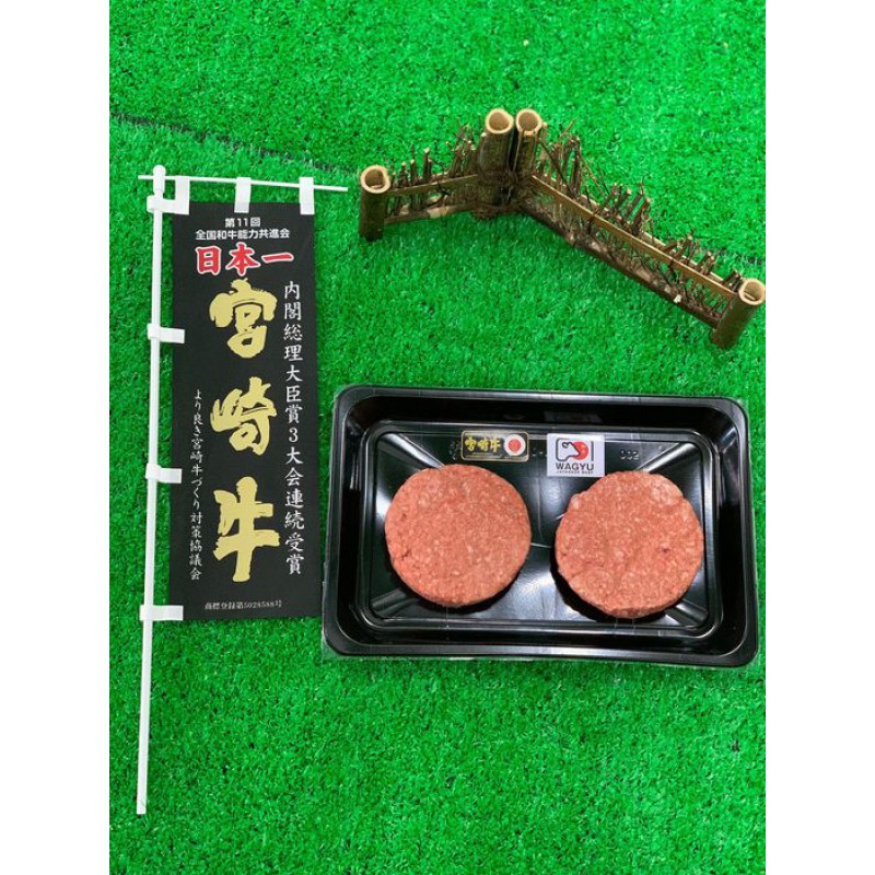 B181 日本宮崎和牛漢堡300g
