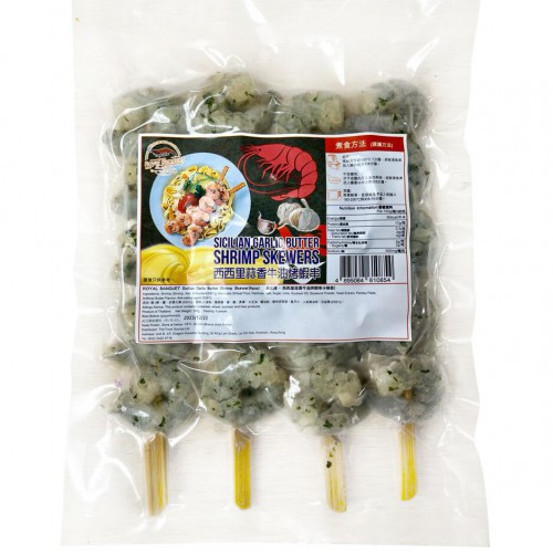S200 西西里蒜香牛油烤蝦串180g