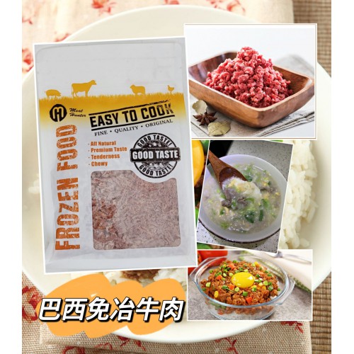 B199 巴西免冶牛肉300g 