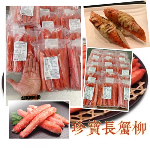 S114 珍寶蟹柳 500g