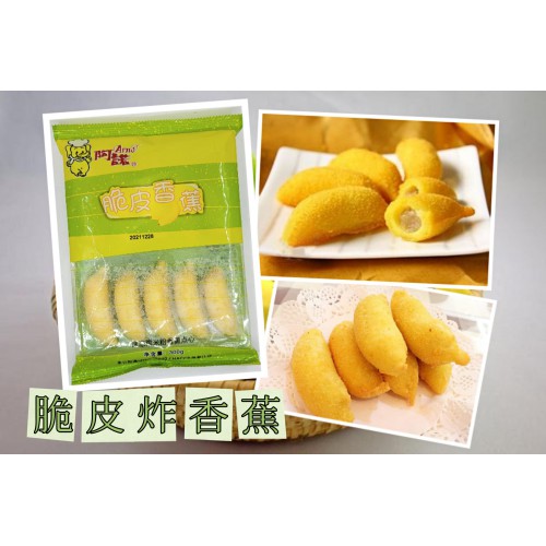 A348 脆皮炸香蕉(10條裝)300g