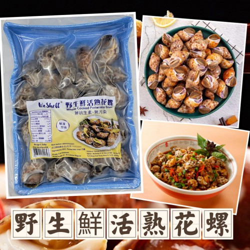 S210 野生鮮活熟花螺500g